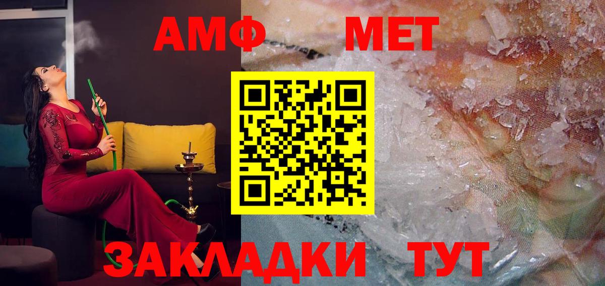 АМФЕТАМИН Розовый Урус-Мартан