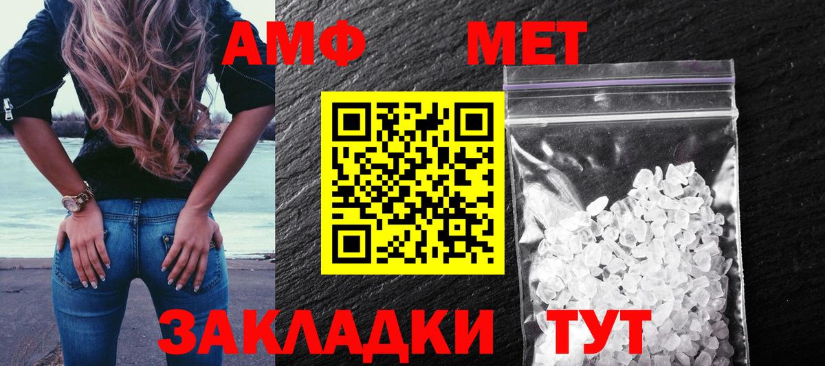 АМФ Premium  Амфетамин  shop какой сайт  Amphetamine  Вход с VPN  Урус-Мартан 