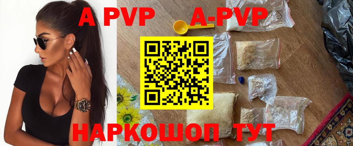 A-PVP СК КРИС  APVP мука  Урус-Мартан  Вход с VPN 