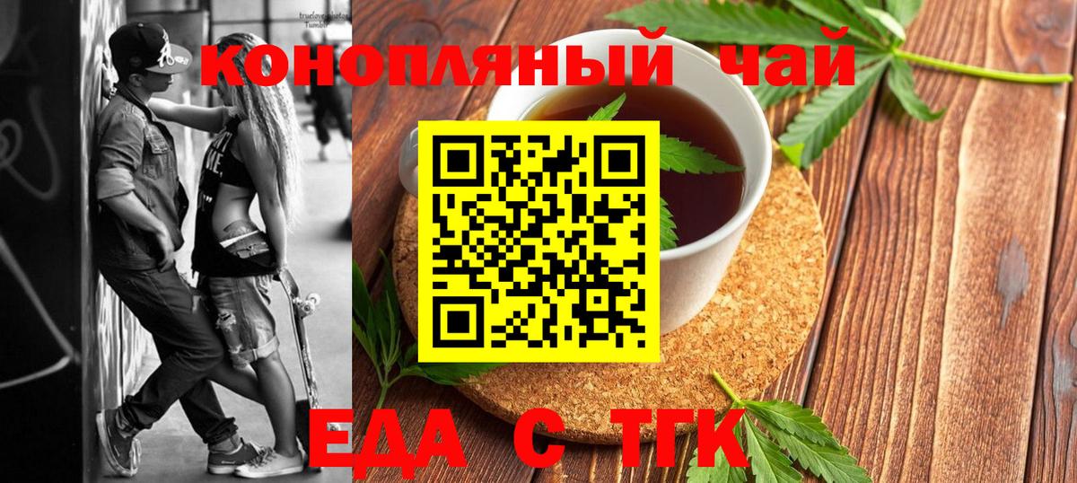 Cannafood конопля  Вход с VPN  Урус-Мартан 