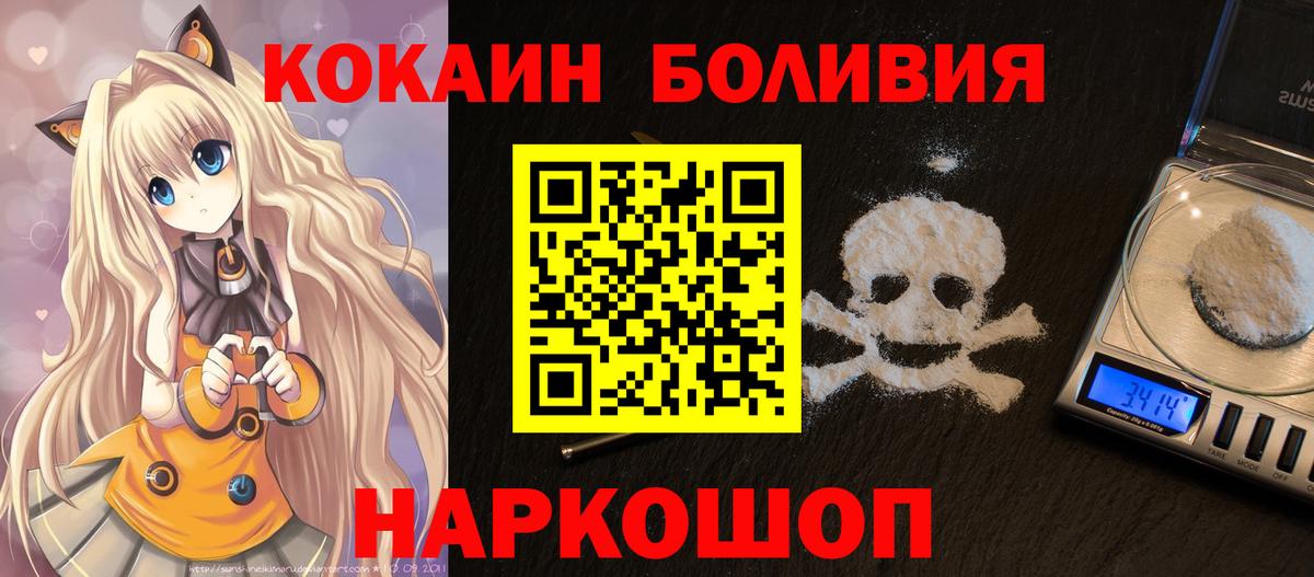 Урус-Мартан  Кокаин Колумбийский  Кокаин  Cocaine Эквадор  Вход с VPN 