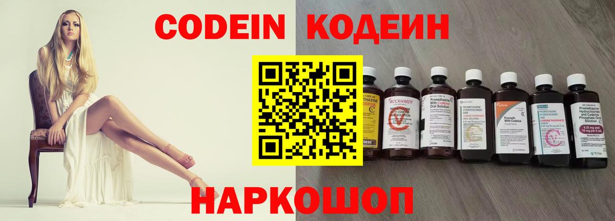 Урус-Мартан  Кодеин Purple Drank  Вход с VPN 