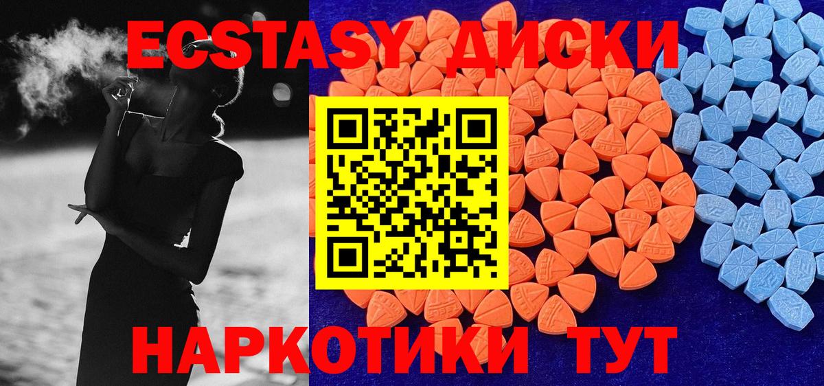 Ecstasy DUBAI  Экстази  Ecstasy louis Vuitton  МЕГА tor  Вход с VPN  Урус-Мартан 