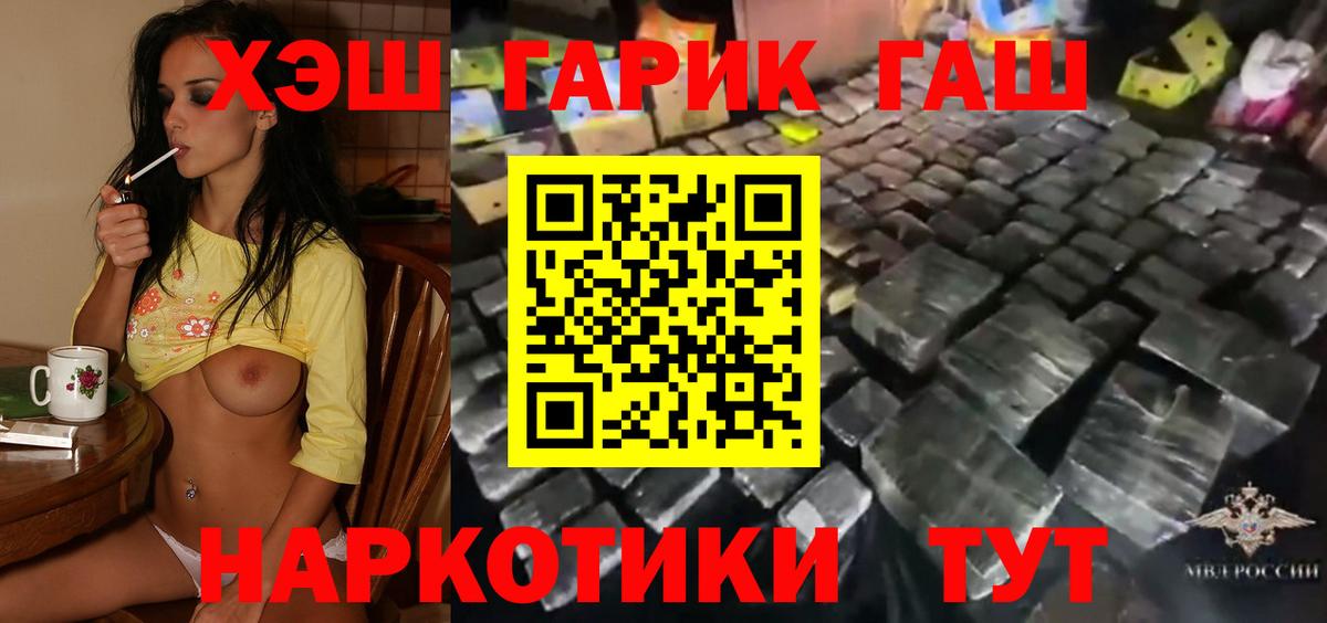 ГАШИШ гарик  ГАШ Premium  цены   Вход с VPN  Урус-Мартан  Гашиш 