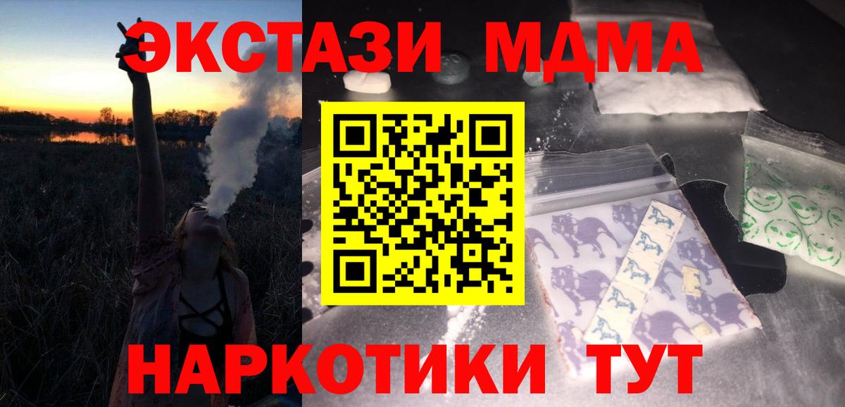 Урус-Мартан  MDMA молли  Вход с VPN 