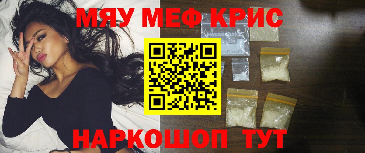 Меф  Урус-Мартан