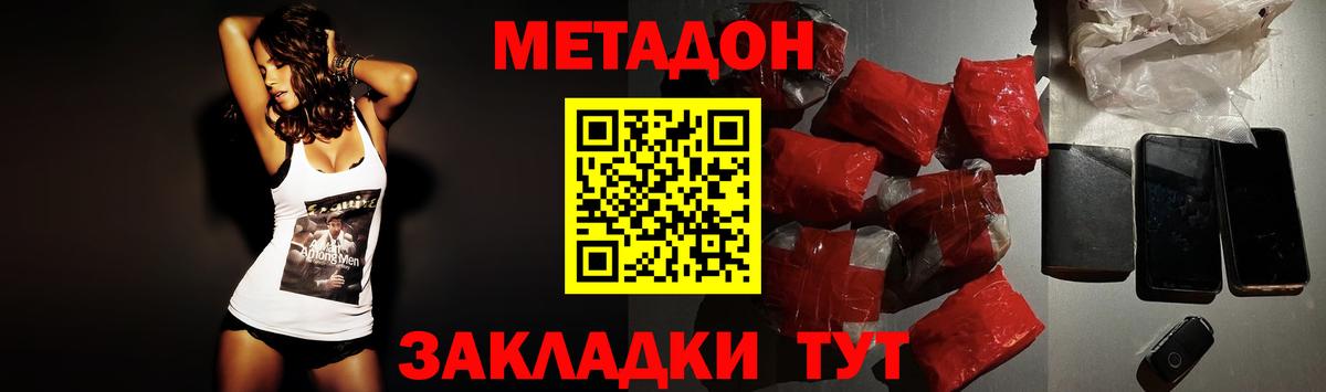 Урус-Мартан  МЕТАДОН белоснежный  МЕТАДОН methadone  Вход с VPN 