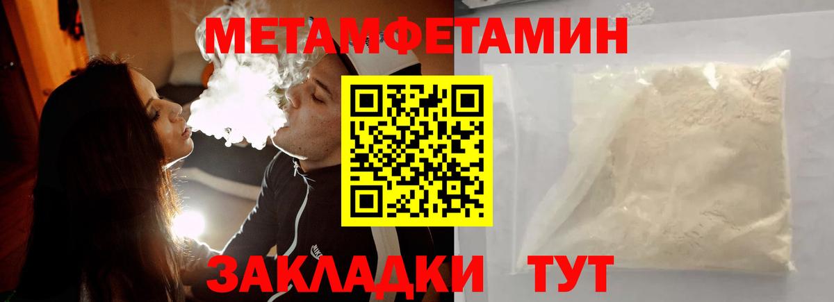 МЕТАМФЕТАМИН Methamphetamine Урус-Мартан