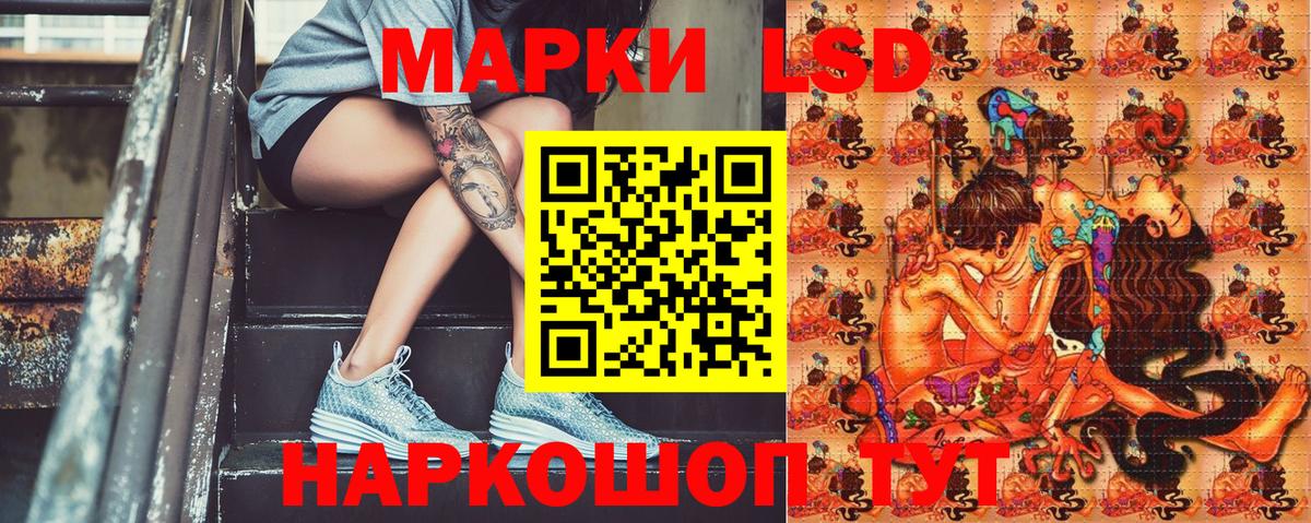 Наркотические марки 1,8мг Урус-Мартан