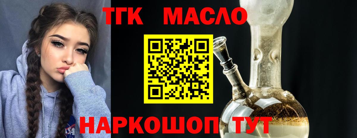 где купить   Вход с VPN  Урус-Мартан  ТГК жижа 