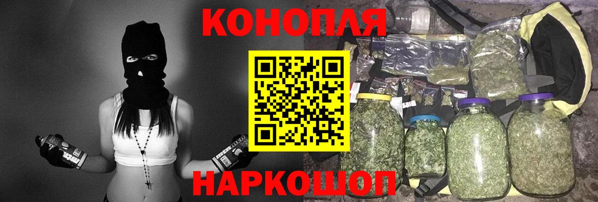 Конопля SATIVA & INDICA  Вход с VPN  Урус-Мартан  Конопля Ganja  Бошки Шишки конопля 